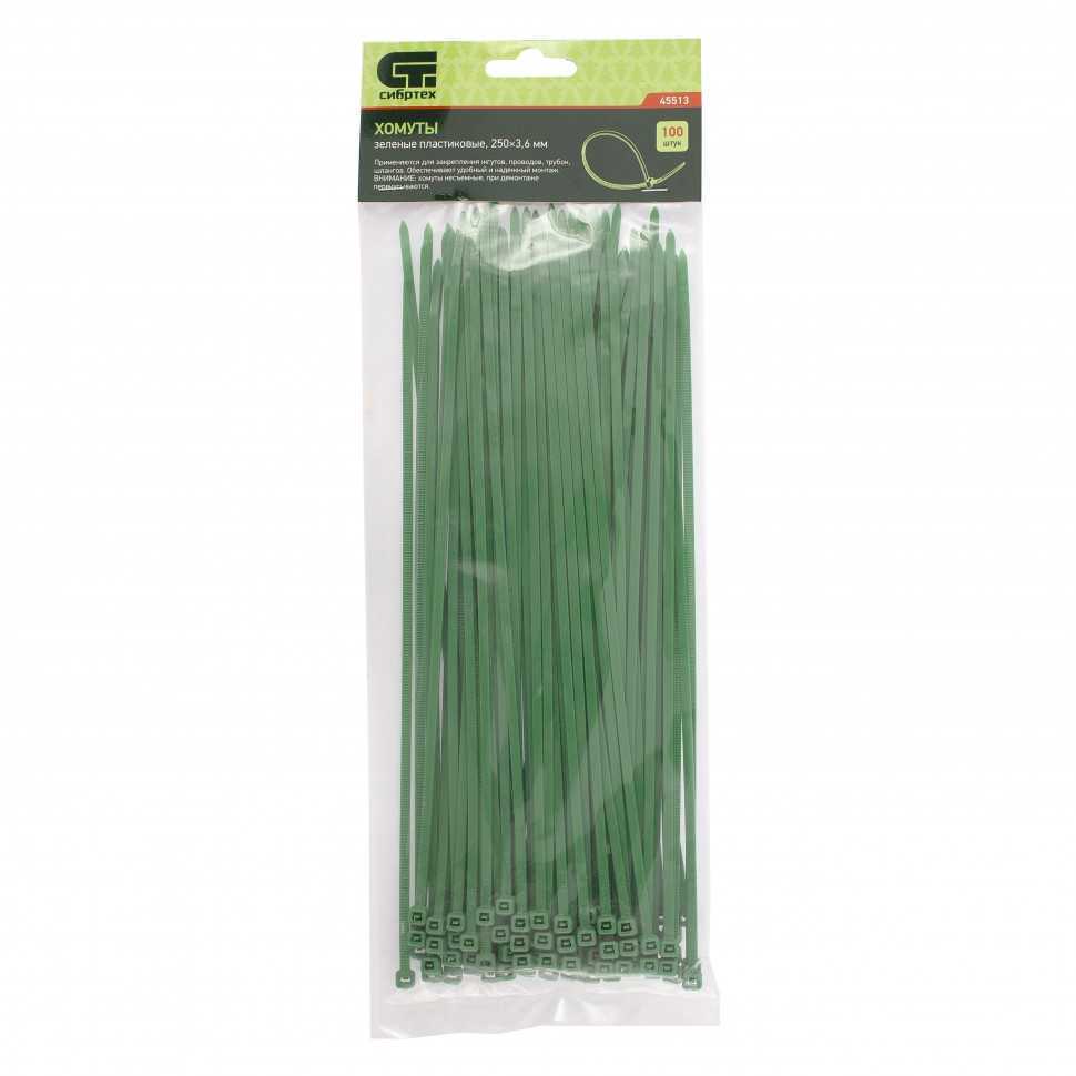 Хомуты, 250 x 3.6 мм, пластиковые, зеленые, 100 шт Сибртех Хомуты пластиковые (стяжки кабельные) фото, изображение
